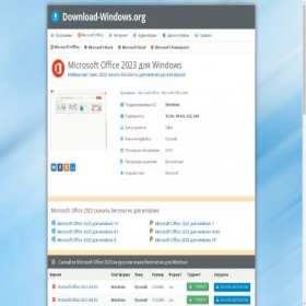 Скриншот главной страницы сайта office-2023.download-windows.org