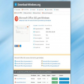 Скриншот главной страницы сайта office-365.download-windows.org
