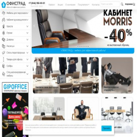 Скриншот главной страницы сайта office-grad.ru