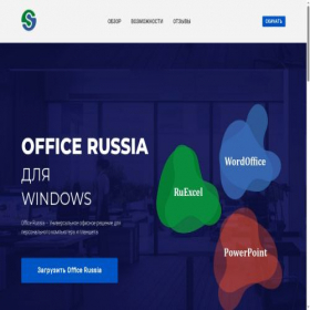 Скриншот главной страницы сайта office.ntpsoft.com