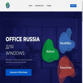 Скриншот главной страницы сайта office.sikorsoft.com
