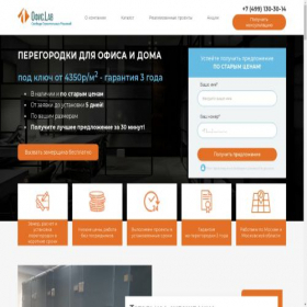 Скриншот главной страницы сайта officelab77.ru