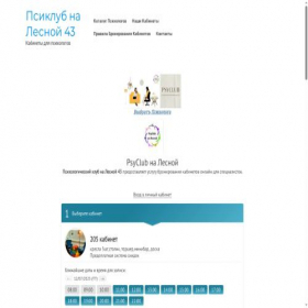 Скриншот главной страницы сайта officenam.ru