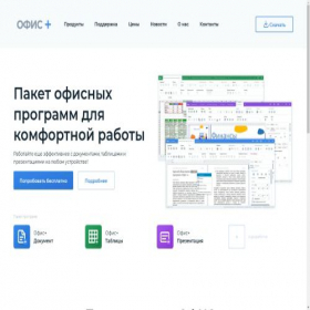Скриншот главной страницы сайта officep.ru