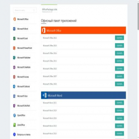 Скриншот главной страницы сайта officepackage.info