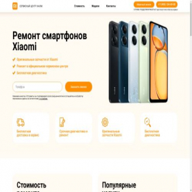 Скриншот главной страницы сайта official-center.ru