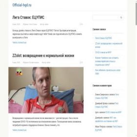 Скриншот главной страницы сайта official-hqd.ru