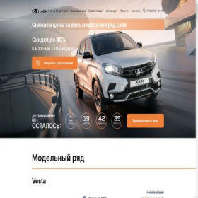 Скриншот главной страницы сайта official-lada.ru