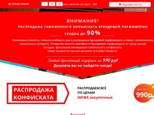 Скриншот главной страницы сайта official-parfum.com