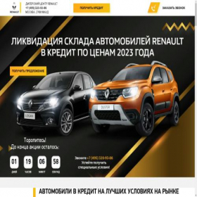 Скриншот главной страницы сайта official-renault.ru
