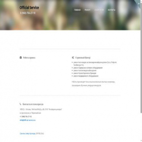 Скриншот главной страницы сайта official-service.ru
