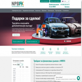Скриншот главной страницы сайта official.npbfxrus.info