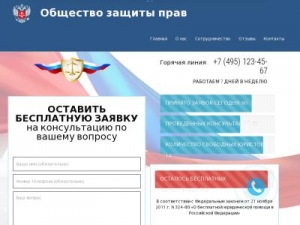 Скриншот главной страницы сайта officialhelp.ru