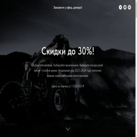 Скриншот главной страницы сайта offroad-4x4.tilda.ws