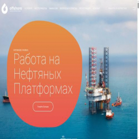 Скриншот главной страницы сайта offshoreworks.org