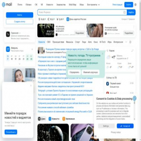 Скриншот главной страницы сайта ofga.amigo.mail.ru