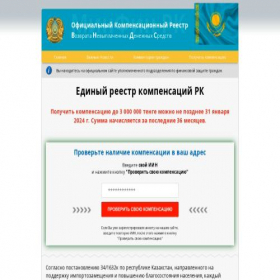 Скриншот главной страницы сайта oficial-kz.xyz