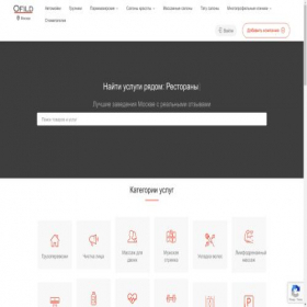 Скриншот главной страницы сайта ofild.ru