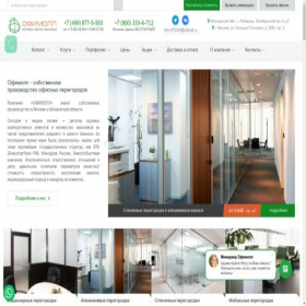 Скриншот главной страницы сайта ofimall.ru