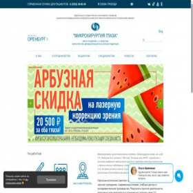 Скриншот главной страницы сайта ofmntk.ru