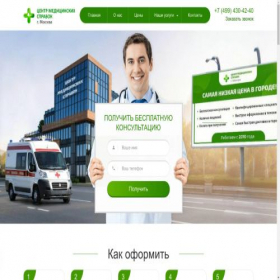 Скриншот главной страницы сайта oformit-medspravku.net