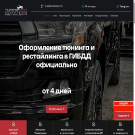 Скриншот главной страницы сайта oformlenie-restaylinga.ru