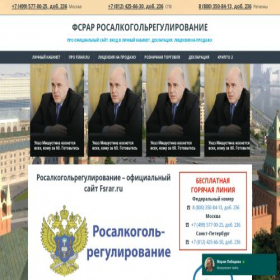 Скриншот главной страницы сайта ofsrar.ru