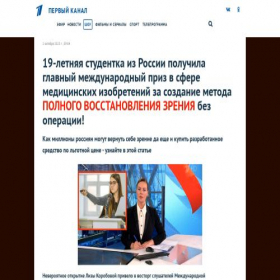 Скриншот главной страницы сайта oft.ru-preland.com