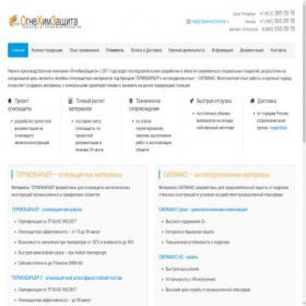 Скриншот главной страницы сайта ognehimzashita.ru