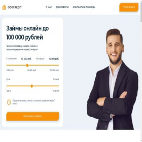 Скриншот главной страницы сайта ogocredit.ru