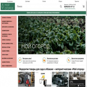 Скриншот главной страницы сайта ogorod-moy.ru