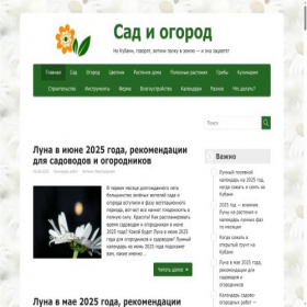 Скриншот главной страницы сайта ogorod23.ru