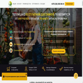 Скриншот главной страницы сайта ogorod24.by