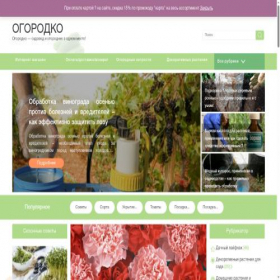 Скриншот главной страницы сайта ogorodko.ru