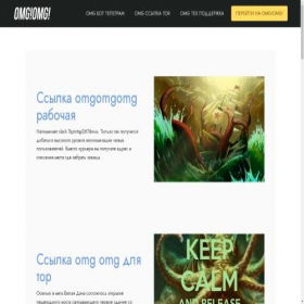 Скриншот главной страницы сайта ogorodnii.ru