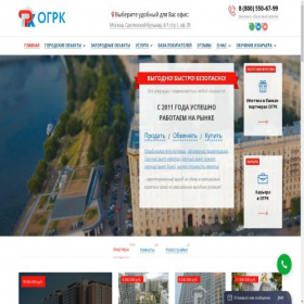 Скриншот главной страницы сайта ogrk-center.ru