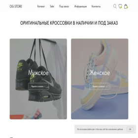 Скриншот главной страницы сайта ogstore.ru