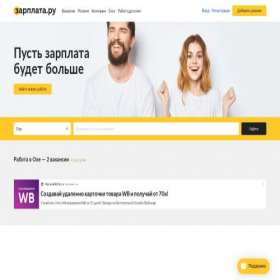 Скриншот главной страницы сайта oha.zarplata.ru