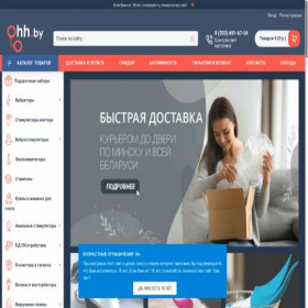 Скриншот главной страницы сайта ohh.by