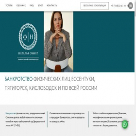 Скриншот главной страницы сайта ohmat.ru