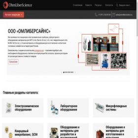 Скриншот главной страницы сайта ohmliberscience.ru