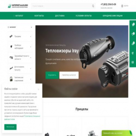 Скриншот главной страницы сайта ohontik-online.store