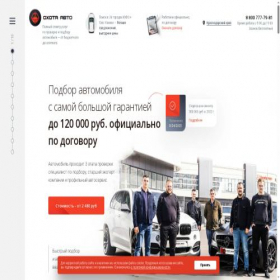 Скриншот главной страницы сайта ohota-auto.ru