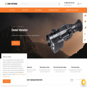 Скриншот главной страницы сайта ohota-profi.com