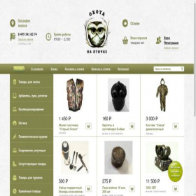 Скриншот главной страницы сайта ohotanaptichke.ru