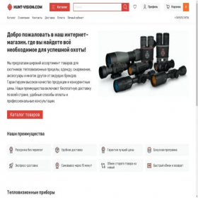Скриншот главной страницы сайта ohotmarket.store