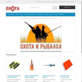 Скриншот главной страницы сайта ohotnik-50.ru