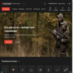 Скриншот главной страницы сайта ohotnik-onl.ru