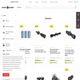 Скриншот главной страницы сайта ohotnik.store
