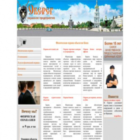 Скриншот главной страницы сайта ohrana-kiev.com